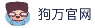 狗万·(中国区)有限公司官网